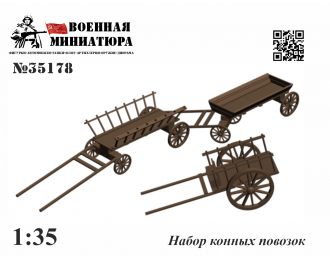 Набор конных повозок
