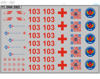 Набор декалей эмблемы и логотипы скорой помощи Москва (100х65)