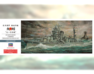 Сборная модель Лёгкий крейсер IJN YAHAGI операция TEN-ICHI-GO 1945
