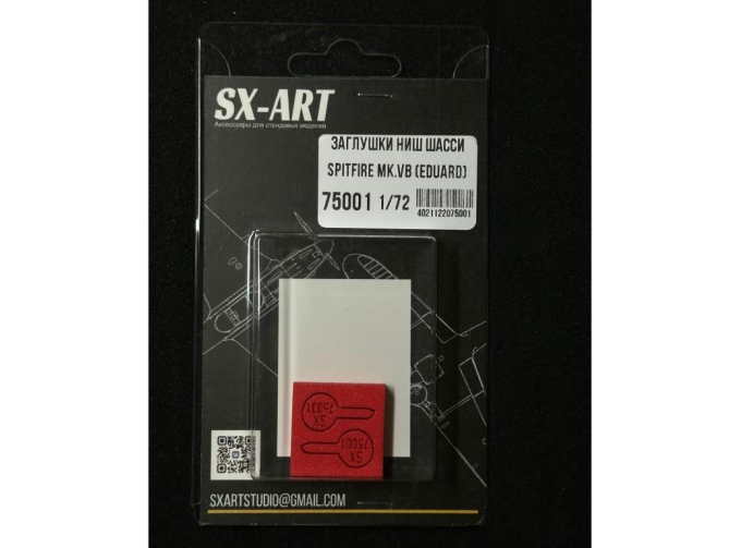Заглушки ниш для Spitfire Mk.Vb (Eduard)