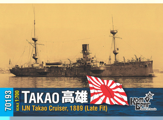 Сборная модель IJN Takao Cruiser, 1889 (Late Fit)