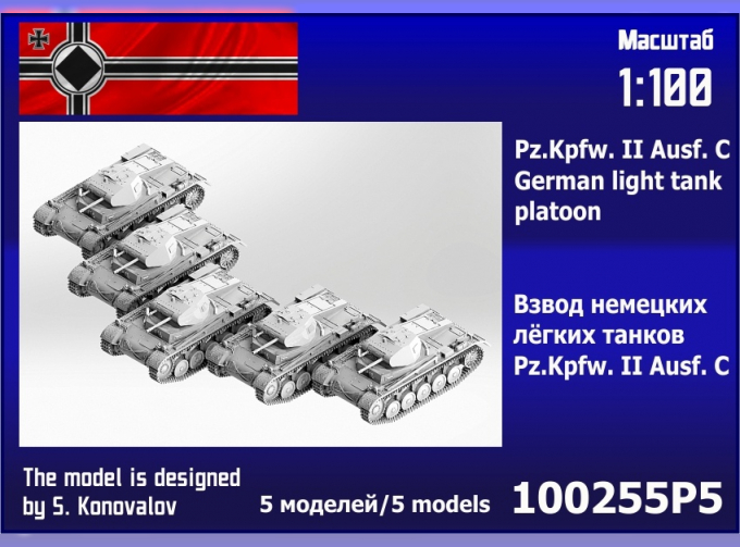 Сборная модель взвод немецких лёгких танков Pz.Kpfw. II C (5 шт.)