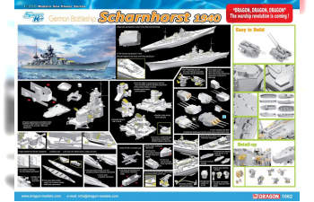 Сборная модель GERMAN BATTLESHIP SCHARNHORST 1940 (SMART KIT)