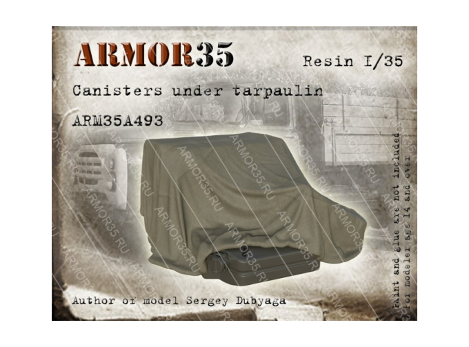 Канистры под брезентом