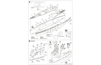 Сборная модель японский линкор Yamashiro 1944 SD FULL HULL с полным корпусом