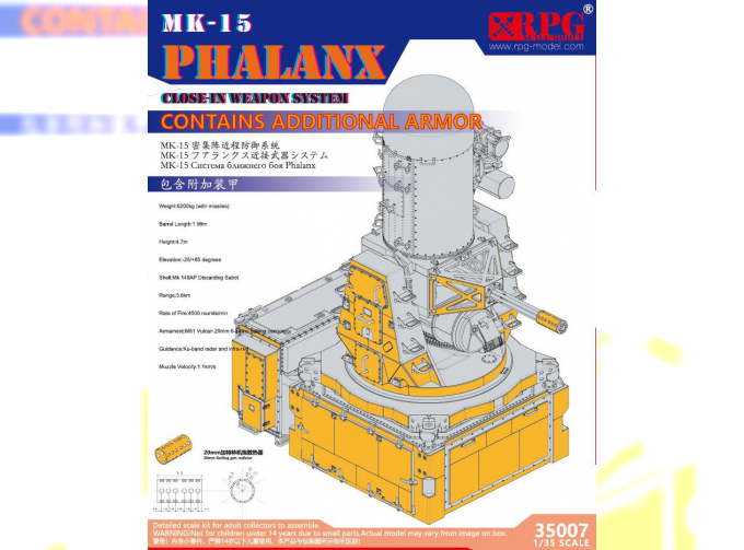 Сборная модель Корабельный зенитный артиллерийский комплекс Mark 15 Phalanx CIWS с дополнительной бронёй