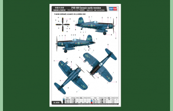 Сборная модель Самолет F4U-5N Corsair early version