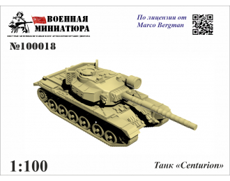 Танк Centurion