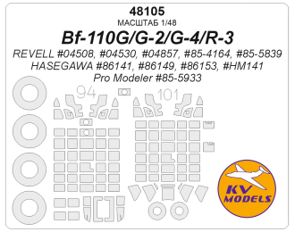 Маска окрасочная Bf-110G/G-2/G-4/R-3 (REVELL #04508, #04530, #04857, #85-4164, #85-5839 / HASEGAWA #86141, #86149, #86153, #HM141 / Pro Modeler #85-5933) + маски на диски и колеса