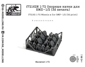 Опорные катки для БМП-1/2, тип 1 (3d печать)