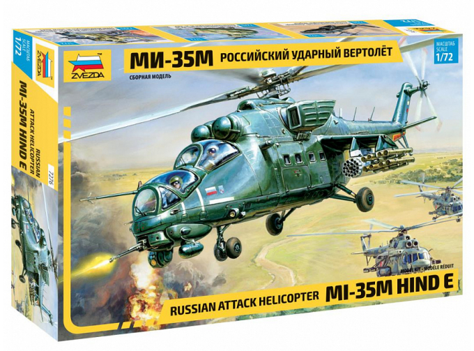 Сборная модель Российский многоцелевой ударный вертолет Ми-35М