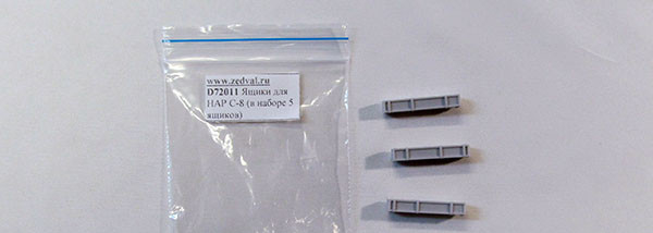 Ящики для НАР С-8 (в наборе 5 ящиков)