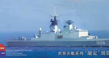 Сборная модель ‘Kang Ding’ class frigate