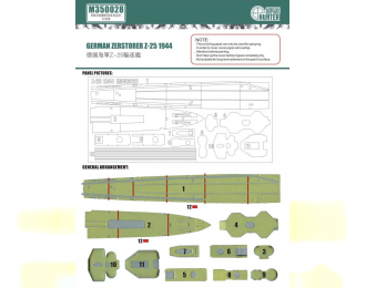 Маска окрасочная German zerstorer Z-25 1944 (for trumpeter 05321)