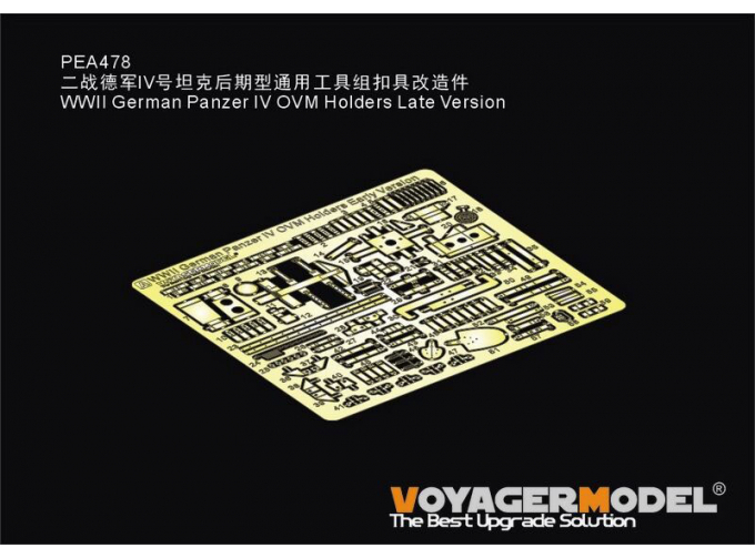 Фототравление WWII German Panzer IV OVM Holders Late Version (For All)