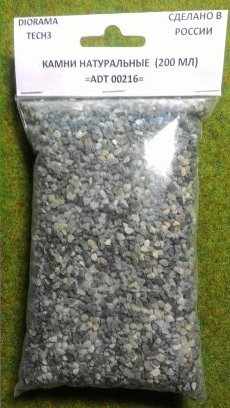Камень натуральный 00216, 200мл