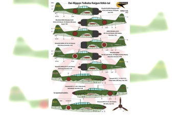 Декаль Dai-Nippon Teikoku Kaigun Koku-tai. Four type Aircraft: Type 99 Aichi D3A2 (Val), Type 0 Mitsubishi A6M5 / B Reisen (Zero), Yokosuka D4Y1 / 2 Suisei (Judy), Nakajima B6N1 / 2 Tenzan (Jill)