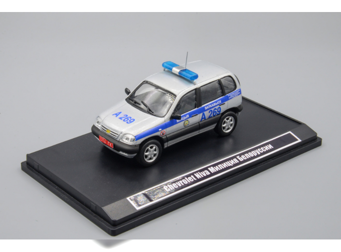 NIVA CHEVROLET Милиция Белоруссии (серебристый/синий), вариант 2
