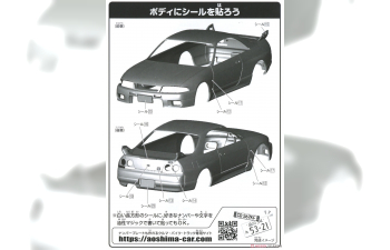 Сборная модель Nissan Skyline GT-R R33, black