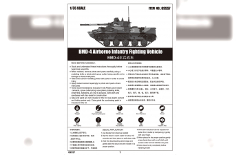 Сборная модель БТР BMD-4 Airborne Infantry Fighting Vehicle