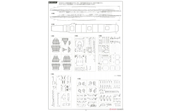 Сборная модель Японский авианосец Zuikaku