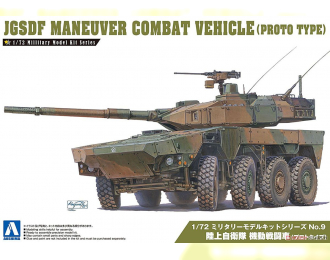 Сборная модель JGSDF Maneuver Combat Vehicle