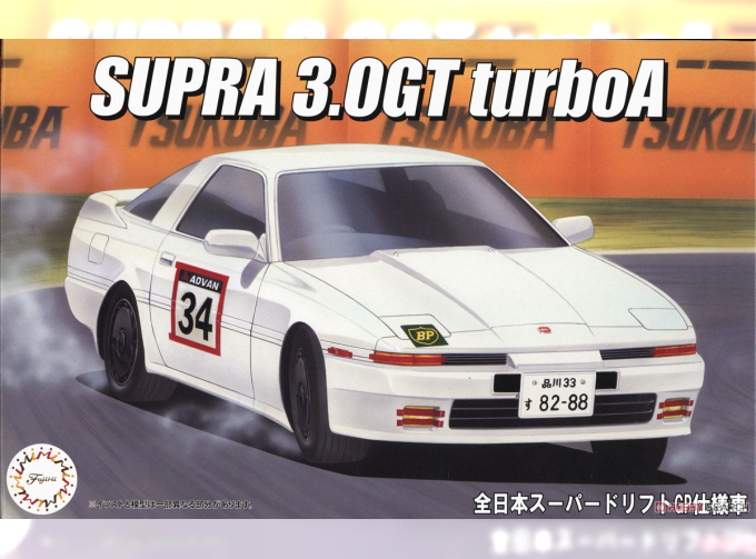 Сборная модель Supra 3.0 GT Turbo A All Japan Super Drift GP