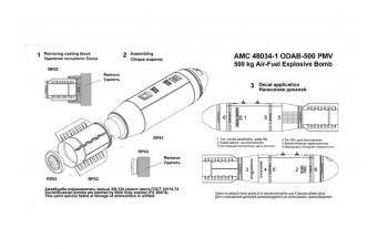 Набор для доработки Российская объёмно - детонирующая авиабомба калибра 500кг ОДАБ-500 ПМВ (2шт.)