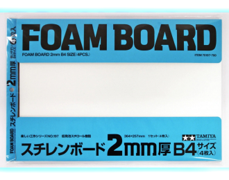 Foam Board 2mm B4 *4