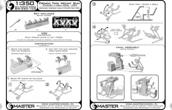 French Twin Mount 37 мм / 50 (1,46 дюйма) Модель 1933 - (4 шт.)