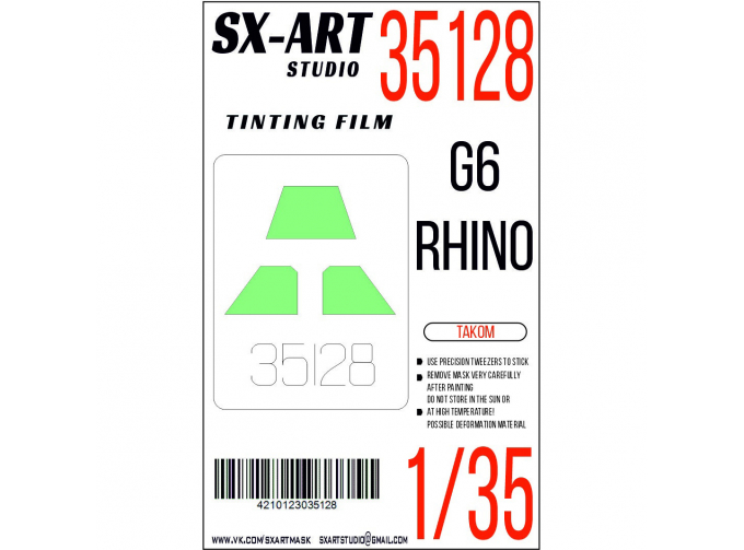 Тонировочная плёнка G6 Rhino (Takom)