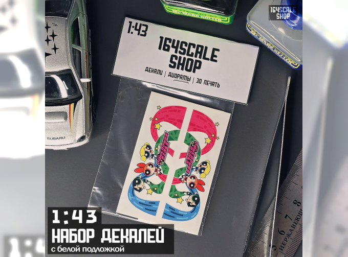 Декаль "Супер Крошки"