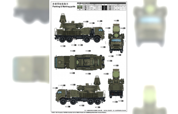 Сборная модель ЗРК Russian 72V6E4 Combat Unit of 96K6 Pantsir-S1 ADMGS(w/RLM SOC S-band Radar)