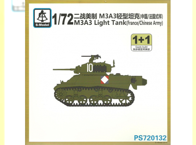 Сборная модель M3A3 Light Tank (France/Chinese Army)