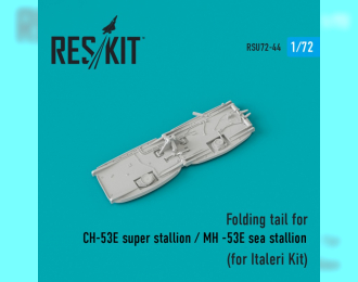 Сборная модеь Folding tail for СH-53E super stallion / MH -53E super stallion (for Italeri Kit)