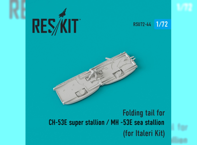 Сборная модеь Folding tail for СH-53E super stallion / MH -53E super stallion (for Italeri Kit)