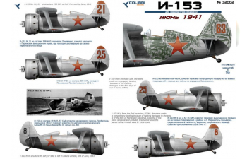 Набор декалей I-153 Part II