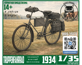 Truppenfahrrad (2 велосипеда в наборе)