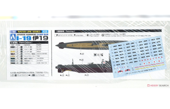 Сборная модель Water Line Series No. 459 Japanese Submarine I-19