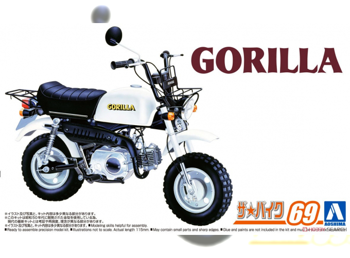 Сборная модель Honda Gorilla 1978