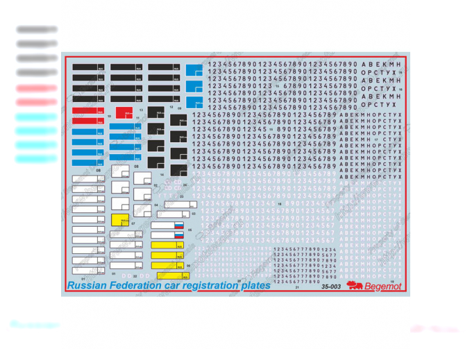 Регистрационные номера машин Российской Федерации