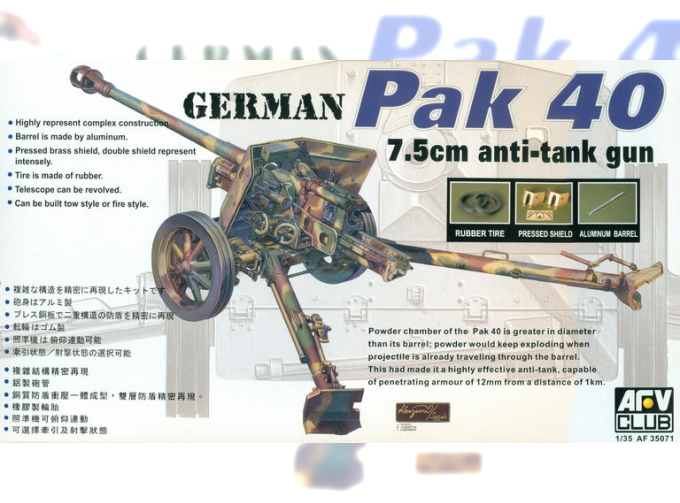 Сборная модель Немецкое противотанковое орудие Pak 40 76m