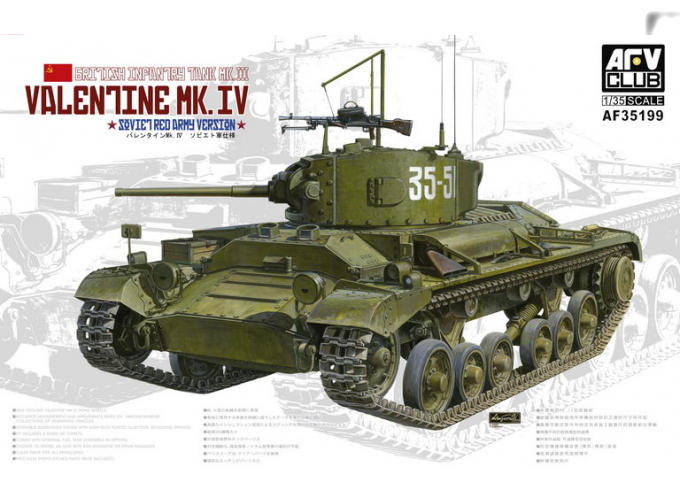 Сборная модель Британский пехотный танк Valentine Mk IV (Версия для СССР)