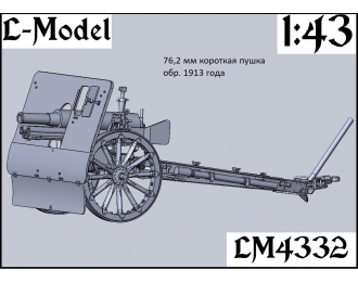 Сборная модель 76,2 мм короткая пушка обр. 1913 г. Финская