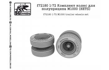 Комплект колес для полуприцепа М1000 (HETS)