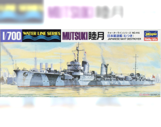 Сборная модель Эсминец ВМС Японии IJN DESTROYER MUTSUKI