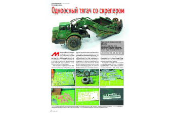 Журнал М-Хобби №2/2026