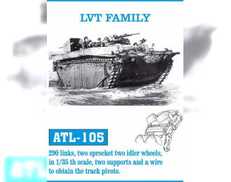 Atl-35-105  Траки сборные железные для LVT Family