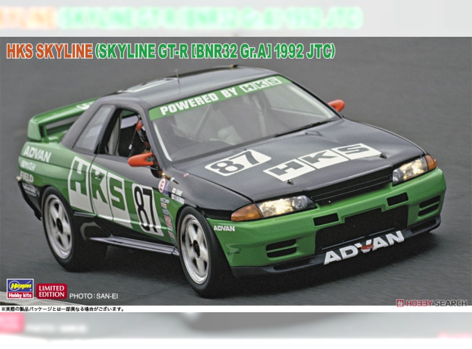 Сборная модель гоночный автомобиль HKS Skyline (Skyline GT-R [BNR32 Gr.A] 1992 JTC) (Limited Edition)