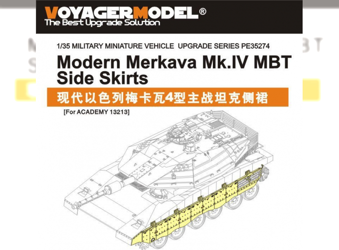 Фототравление для Modern Merkava Mk.IV MBT Side Skirts